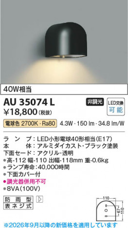 ���β��� | KOIZUMI �������߾��� LED�ɱ����֥饱�å� AU35074L | ���������̿����䡦����ƥꥢ���������� �饤�ȥ�������