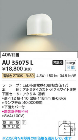 ���β��� | KOIZUMI �������߾��� LED�ɱ����֥饱�å� AU35075L | ���������̿����䡦����ƥꥢ���������� �饤�ȥ�������