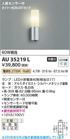 ���β��� | KOIZUMI �������߾��� LED�ɱ����֥饱�å� AU35219L | ���������̿����䡦����ƥꥢ���������� �饤�ȥ�������