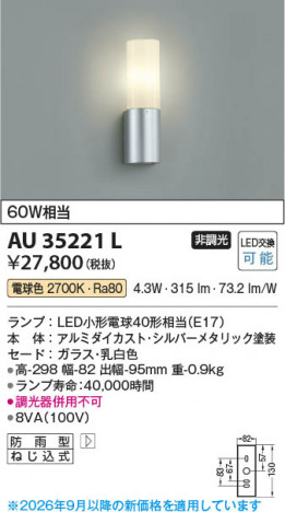 ���β��� | KOIZUMI �������߾��� LED�ɱ����֥饱�å� AU35221L | ���������̿����䡦����ƥꥢ���������� �饤�ȥ�������