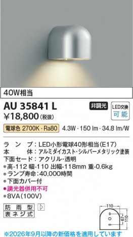 ���β��� | KOIZUMI �������߾��� LED�ɱ����֥饱�å� AU35841L | ���������̿����䡦����ƥꥢ���������� �饤�ȥ�������