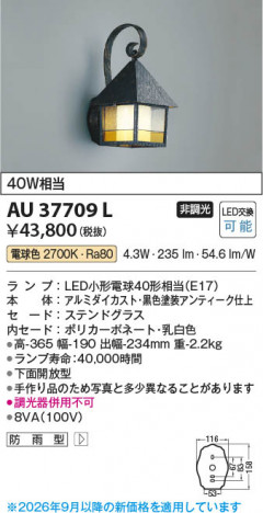 ���β��� | KOIZUMI �������߾��� LED�ɱ����֥饱�å� AU37709L | ���������̿����䡦����ƥꥢ���������� �饤�ȥ�������
