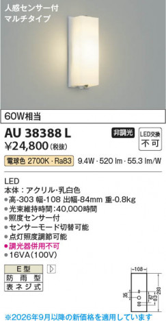 ���β��� | KOIZUMI �������߾��� LED�ɱ����֥饱�å� AU38388L | ���������̿����䡦����ƥꥢ���������� �饤�ȥ�������