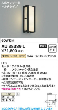 ���β��� | KOIZUMI �������߾��� LED�ɱ����֥饱�å� AU38389L | ���������̿����䡦����ƥꥢ���������� �饤�ȥ�������