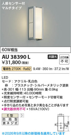 ���β��� | KOIZUMI �������߾��� LED�ɱ����֥饱�å� AU38390L | ���������̿����䡦����ƥꥢ���������� �饤�ȥ�������