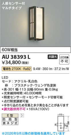 ���β��� | KOIZUMI �������߾��� LED�ɱ����֥饱�å� AU38393L | ���������̿����䡦����ƥꥢ���������� �饤�ȥ�������