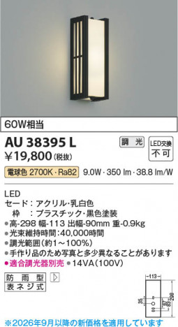 ���β��� | KOIZUMI �������߾��� LED�ɱ����֥饱�å� AU38395L | ���������̿����䡦����ƥꥢ���������� �饤�ȥ�������