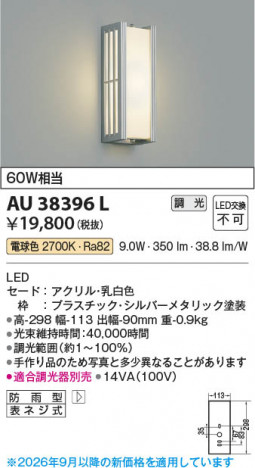 ���β��� | KOIZUMI �������߾��� LED�ɱ����֥饱�å� AU38396L | ���������̿����䡦����ƥꥢ���������� �饤�ȥ�������