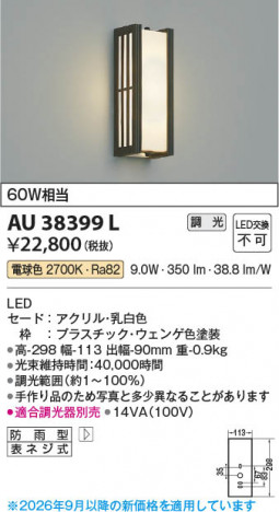���β��� | KOIZUMI �������߾��� LED�ɱ����֥饱�å� AU38399L | ���������̿����䡦����ƥꥢ���������� �饤�ȥ�������