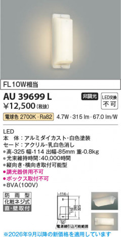 ���β��� | KOIZUMI �������߾��� LED�ɱ����֥饱�å� AU39699L | ���������̿����䡦����ƥꥢ���������� �饤�ȥ�������