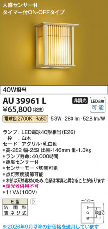 ���β��� | KOIZUMI �������߾��� LED�ɱ����֥饱�å� AU39961L | ���������̿����䡦����ƥꥢ���������� �饤�ȥ�������