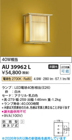 ���β��� | KOIZUMI �������߾��� LED�ɱ����֥饱�å� AU39962L | ���������̿����䡦����ƥꥢ���������� �饤�ȥ�������