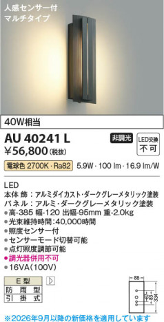 ���β��� | KOIZUMI �������߾��� LED�ɱ����֥饱�å� AU40241L | ���������̿����䡦����ƥꥢ���������� �饤�ȥ�������