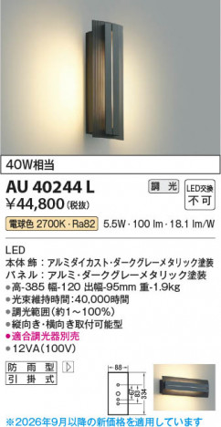 ���β��� | KOIZUMI �������߾��� LED�ɱ����֥饱�å� AU40244L | ���������̿����䡦����ƥꥢ���������� �饤�ȥ�������