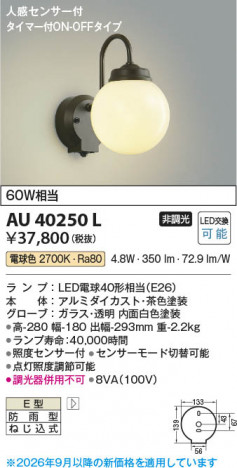 ���β��� | KOIZUMI �������߾��� LED�ɱ����֥饱�å� AU40250L | ���������̿����䡦����ƥꥢ���������� �饤�ȥ�������