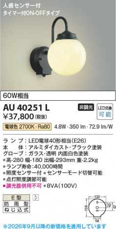 ���β��� | KOIZUMI �������߾��� LED�ɱ����֥饱�å� AU40251L | ���������̿����䡦����ƥꥢ���������� �饤�ȥ�������