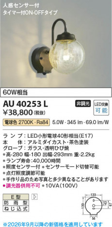 ���β��� | KOIZUMI �������߾��� LED�ɱ����֥饱�å� AU40253L | ���������̿����䡦����ƥꥢ���������� �饤�ȥ�������