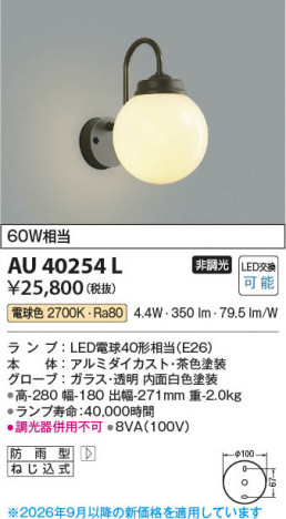 ���β��� | KOIZUMI �������߾��� LED�ɱ����֥饱�å� AU40254L | ���������̿����䡦����ƥꥢ���������� �饤�ȥ�������