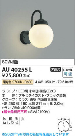 ���β��� | KOIZUMI �������߾��� LED�ɱ����֥饱�å� AU40255L | ���������̿����䡦����ƥꥢ���������� �饤�ȥ�������