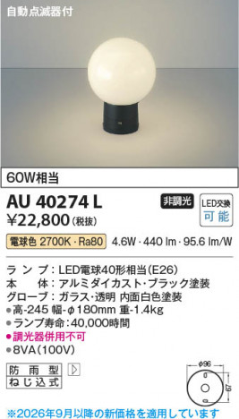 ���β��� | KOIZUMI �������߾��� LED������ AU40274L | ���������̿����䡦����ƥꥢ���������� �饤�ȥ�������