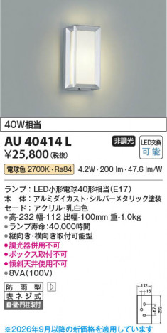 ���β��� | KOIZUMI �������߾��� LED�ɱ����֥饱�å� AU40414L | ���������̿����䡦����ƥꥢ���������� �饤�ȥ�������