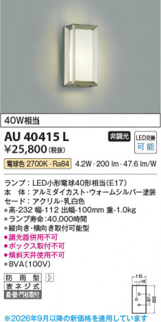 ���β��� | KOIZUMI �������߾��� LED�ɱ����֥饱�å� AU40415L | ���������̿����䡦����ƥꥢ���������� �饤�ȥ�������