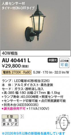 ���β��� | KOIZUMI �������߾��� LED�ɱ����֥饱�å� AU40441L | ���������̿����䡦����ƥꥢ���������� �饤�ȥ�������