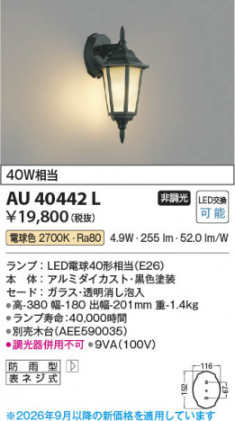 ���β��� | KOIZUMI �������߾��� LED�ɱ����֥饱�å� AU40442L | ���������̿����䡦����ƥꥢ���������� �饤�ȥ�������