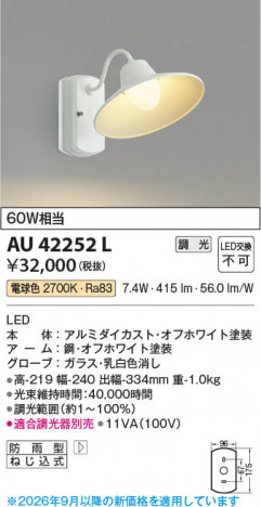 ���β��� | KOIZUMI �������߾��� LED�ɱ����֥饱�å� AU42252L | ���������̿����䡦����ƥꥢ���������� �饤�ȥ�������