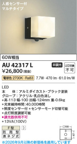 ���β��� | KOIZUMI �������߾��� LED�ɱ����֥饱�å� AU42317L | ���������̿����䡦����ƥꥢ���������� �饤�ȥ�������