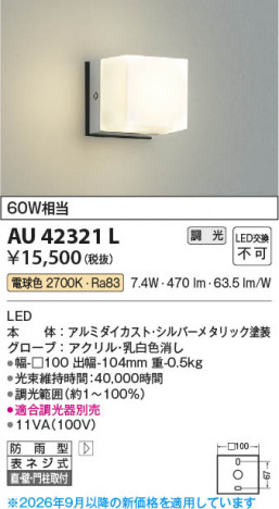 ���β��� | KOIZUMI �������߾��� LED�ɱ����֥饱�å� AU42321L | ���������̿����䡦����ƥꥢ���������� �饤�ȥ�������
