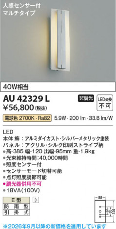 ���β��� | KOIZUMI �������߾��� LED�ɱ����֥饱�å� AU42329L | ���������̿����䡦����ƥꥢ���������� �饤�ȥ�������