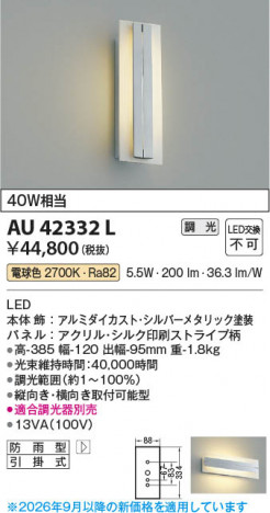 ���β��� | KOIZUMI �������߾��� LED�ɱ����֥饱�å� AU42332L | ���������̿����䡦����ƥꥢ���������� �饤�ȥ�������