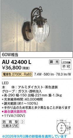 ���β��� | KOIZUMI �������߾��� LED�ɱ����֥饱�å� AU42400L | ���������̿����䡦����ƥꥢ���������� �饤�ȥ�������