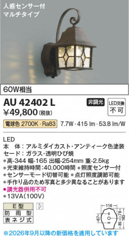 ���β��� | KOIZUMI �������߾��� LED�ɱ����֥饱�å� AU42402L | ���������̿����䡦����ƥꥢ���������� �饤�ȥ�������