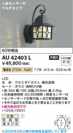 ���β��� | KOIZUMI �������߾��� LED�ɱ����֥饱�å� AU42403L | ���������̿����䡦����ƥꥢ���������� �饤�ȥ�������