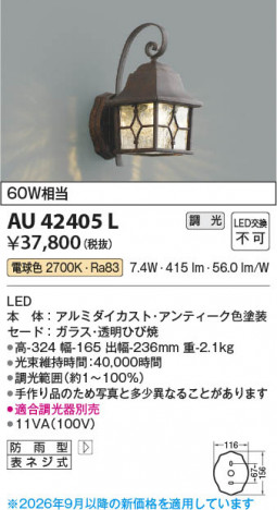 ���β��� | KOIZUMI �������߾��� LED�ɱ����֥饱�å� AU42405L | ���������̿����䡦����ƥꥢ���������� �饤�ȥ�������