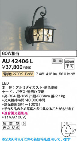 ���β��� | KOIZUMI �������߾��� LED�ɱ����֥饱�å� AU42406L | ���������̿����䡦����ƥꥢ���������� �饤�ȥ�������