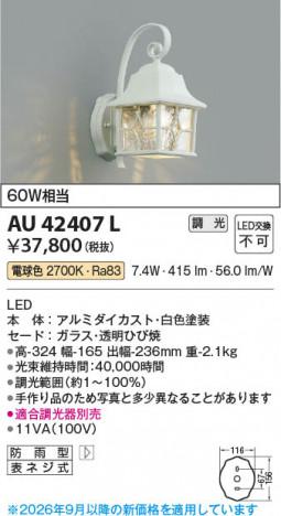 ���β��� | KOIZUMI �������߾��� LED�ɱ����֥饱�å� AU42407L | ���������̿����䡦����ƥꥢ���������� �饤�ȥ�������
