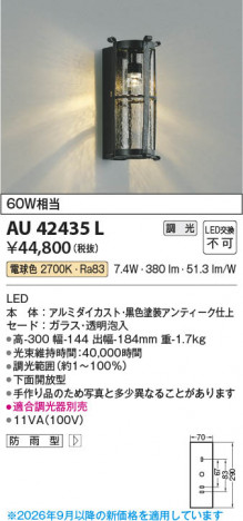 ���β��� | KOIZUMI �������߾��� LED�ɱ����֥饱�å� AU42435L | ���������̿����䡦����ƥꥢ���������� �饤�ȥ�������