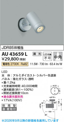���β��� | KOIZUMI �������߾��� LED�������ƥꥢ���ݥåȥ饤�� AU43659L | ���������̿����䡦����ƥꥢ���������� �饤�ȥ�������