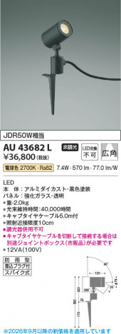 ���β��� | KOIZUMI �������߾��� LED�������ƥꥢ���ѥ������ݥå� AU43682L | ���������̿����䡦����ƥꥢ���������� �饤�ȥ�������