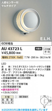 ���β��� | KOIZUMI �������߾��� LED�ɱ����֥饱�å� AU43723L | ���������̿����䡦����ƥꥢ���������� �饤�ȥ�������