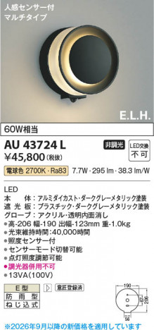 ���β��� | KOIZUMI �������߾��� LED�ɱ����֥饱�å� AU43724L | ���������̿����䡦����ƥꥢ���������� �饤�ȥ�������
