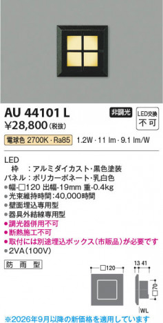 ���β��� | KOIZUMI �������߾��� LED�ɱ����եåȥ饤�� AU44101L | ���������̿����䡦����ƥꥢ���������� �饤�ȥ�������