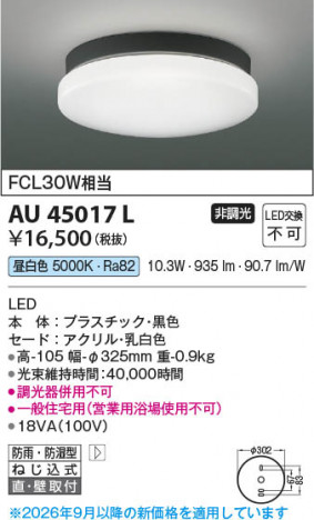 ���β��� | KOIZUMI �������߾��� LED�ɱ��ɼ���������� AU45017L | ���������̿����䡦����ƥꥢ���������� �饤�ȥ�������