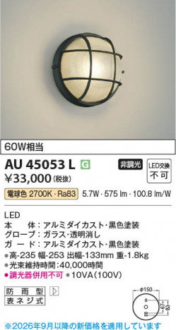 ���β��� | KOIZUMI �������߾��� LED�ɱ����֥饱�å� AU45053L | ���������̿����䡦����ƥꥢ���������� �饤�ȥ�������
