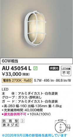 ���β��� | KOIZUMI �������߾��� LED�ɱ����֥饱�å� AU45054L | ���������̿����䡦����ƥꥢ���������� �饤�ȥ�������
