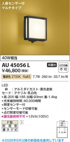 ���β��� | KOIZUMI �������߾��� LED�ɱ����֥饱�å� AU45056L | ���������̿����䡦����ƥꥢ���������� �饤�ȥ�������