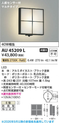 ���β��� | KOIZUMI �������߾��� LED�ɱ����֥饱�å� AU45209L | ���������̿����䡦����ƥꥢ���������� �饤�ȥ�������